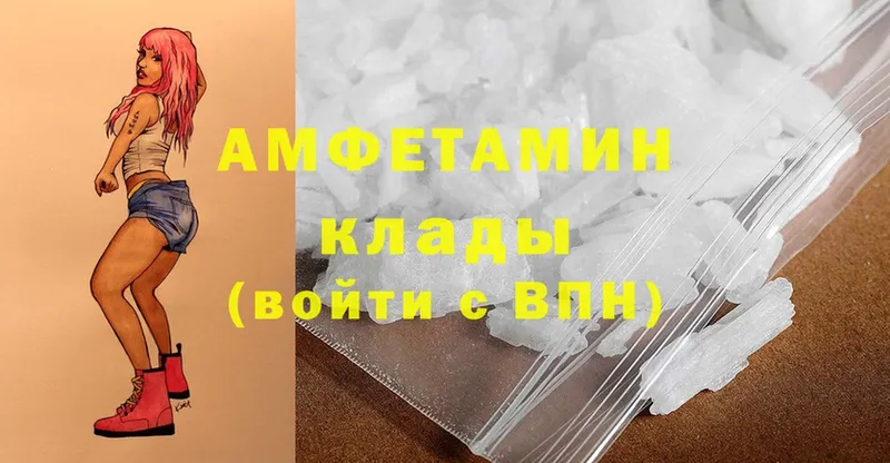 Amphetamine 97%  наркошоп  гидра ТОР  Великие Луки 