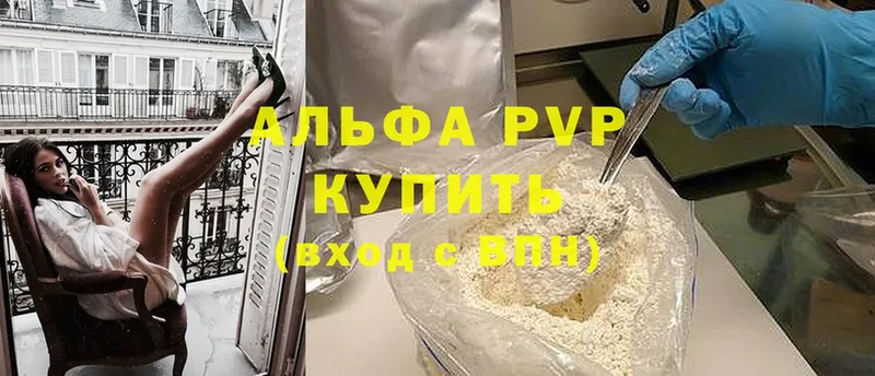 APVP VHQ  Великие Луки 