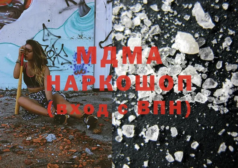 ОМГ ОМГ ссылка  Великие Луки  MDMA VHQ 